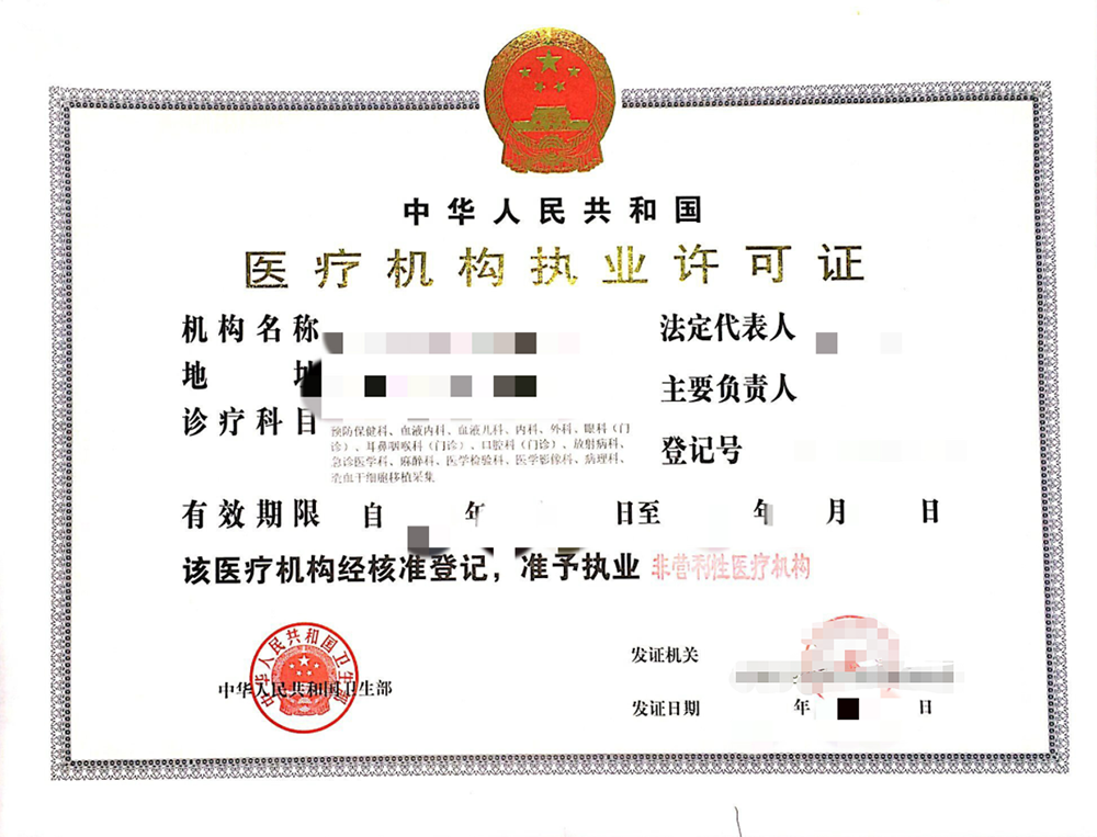 制作醫(yī)療服務(wù)小程序所需要的資質(zhì)有哪些？