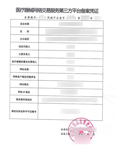 制作醫(yī)療服務(wù)小程序所需要的資質(zhì)有哪些？