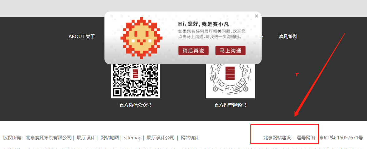 如何挑選網(wǎng)站建設(shè)公司？