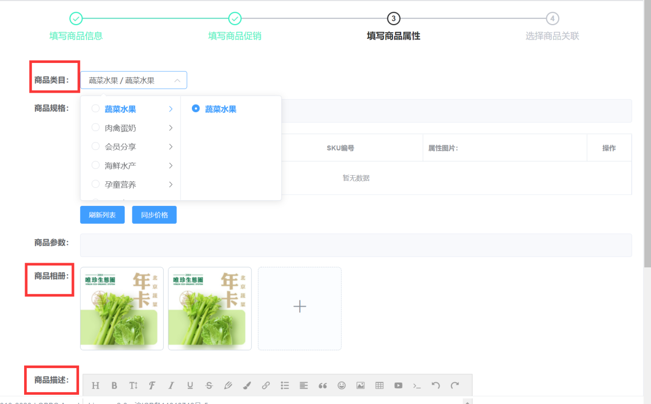 全食有機(jī)社區(qū)商城APP平臺開發(fā)和小程序平臺開發(fā)完成
