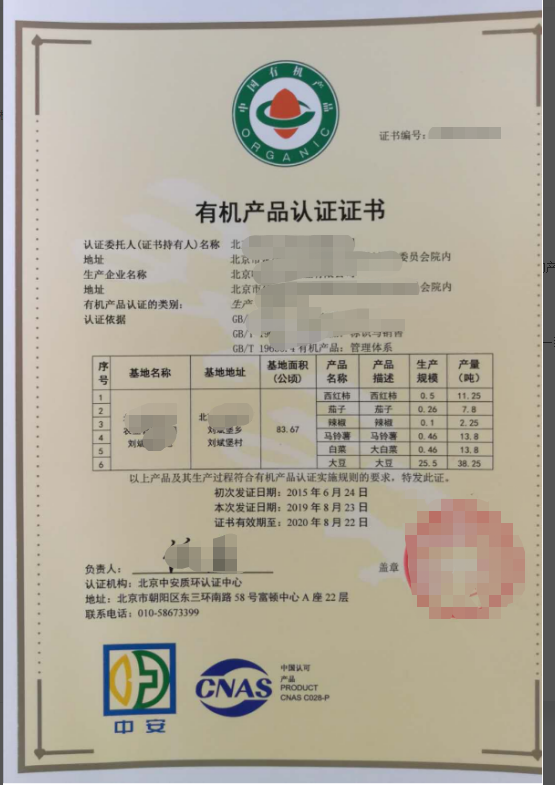 全食有機(jī)社區(qū)商城APP平臺開發(fā)和小程序平臺開發(fā)完成