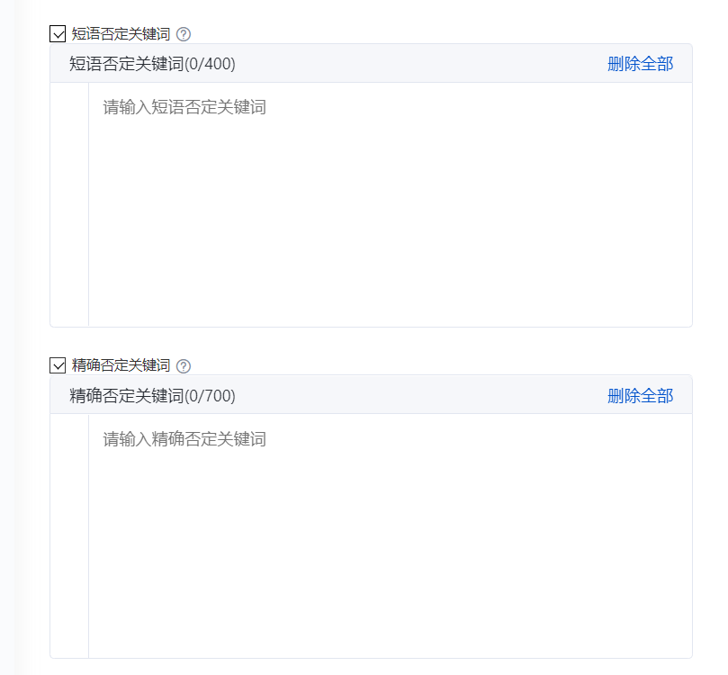 明星代言SEM競(jìng)價(jià)托管案例
