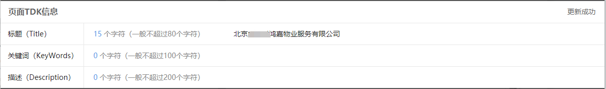 物業(yè)公司品牌型網(wǎng)站建設(shè)方案