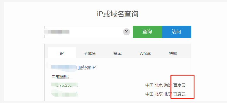 打開自己的網站,提示該網站無法訪問怎么辦?
