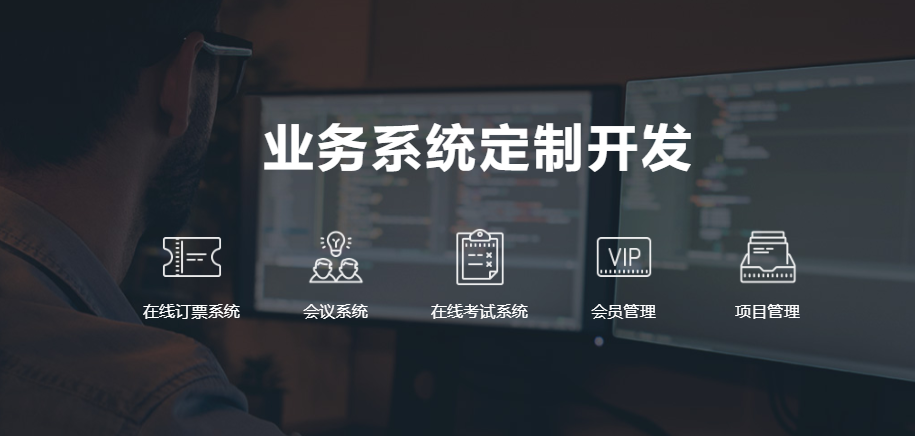 如何選擇合適的軟件開發(fā)公司？