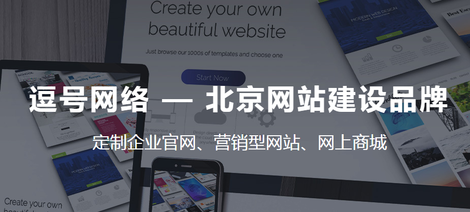 專業(yè)的網(wǎng)站建設(shè)公司所具備的要素