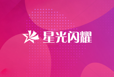 星光閃耀明星代言公司