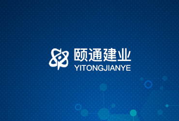北京頤通建業(yè)