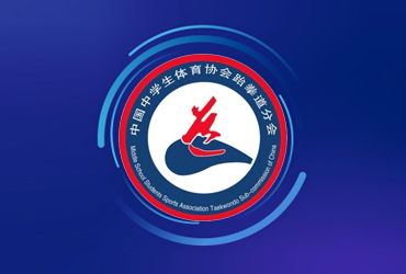 中國中學生體育協會跆拳道分會