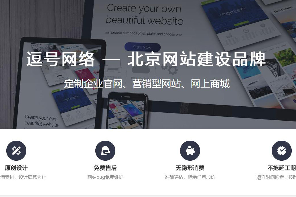 企業(yè)網(wǎng)站建設(shè)方案定制開發(fā)，重轉(zhuǎn)化
