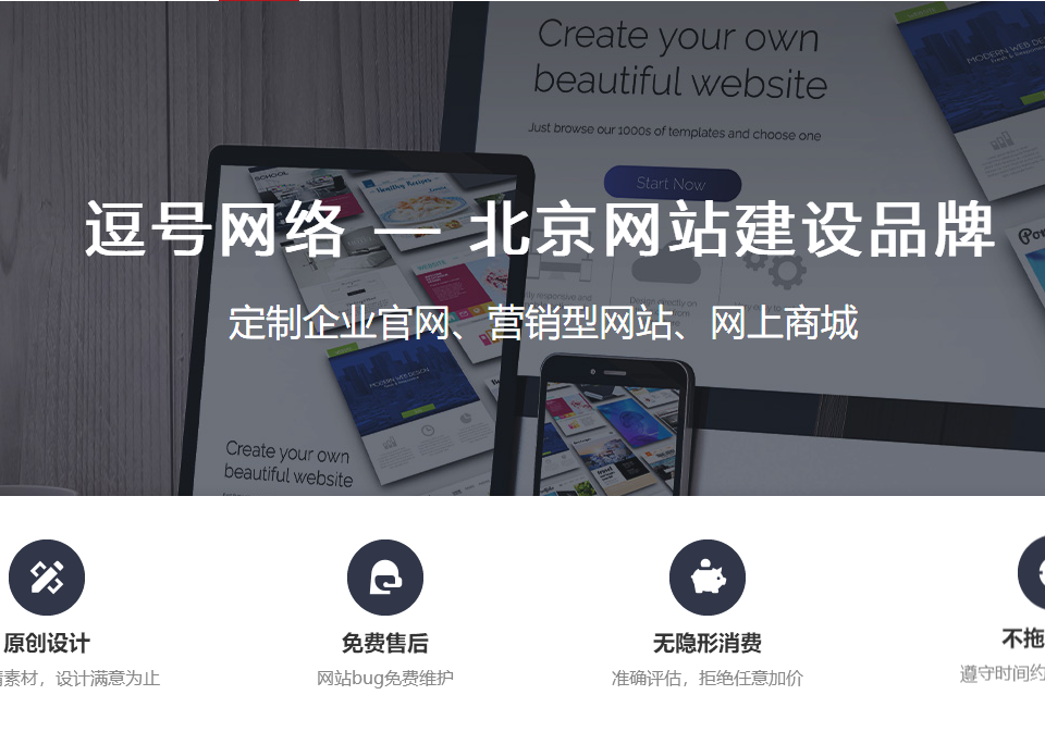 小企業(yè)網(wǎng)站建設(shè)不能碰觸的坑