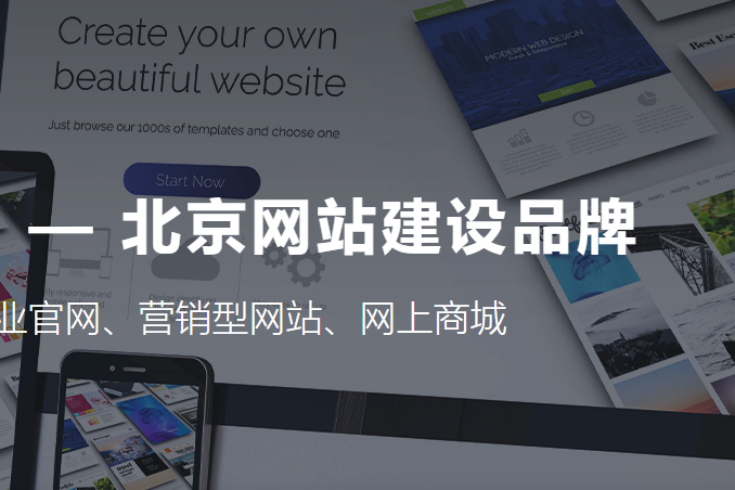網(wǎng)站建設(shè)軟件如何挑選