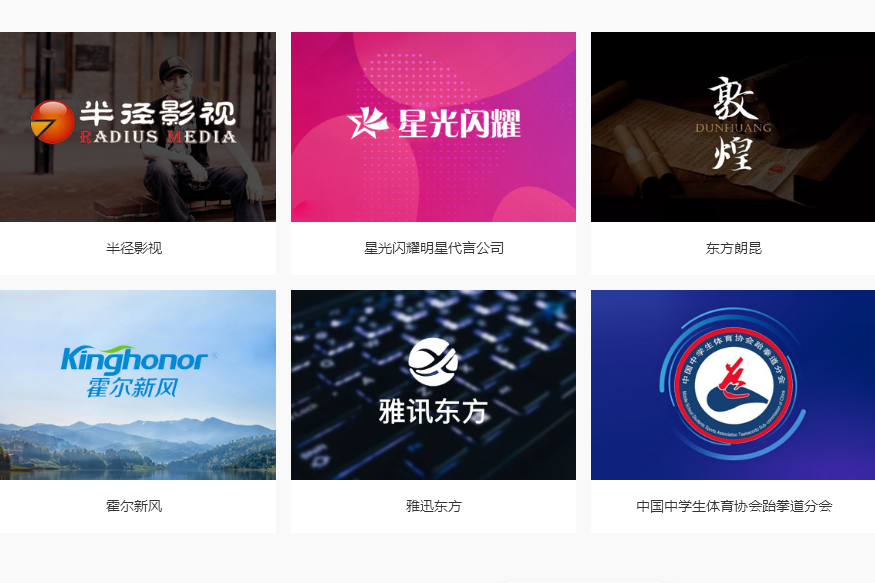 網(wǎng)站建設(shè)案例分享