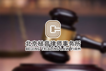 律師事務所網站建設