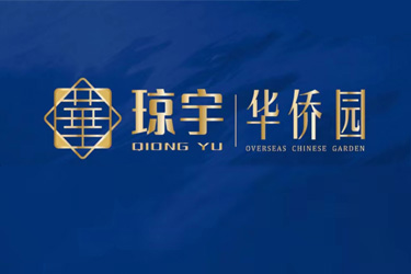 瓊宇·華僑園小程序