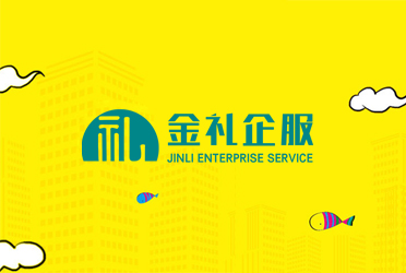 金禮企服網站建設